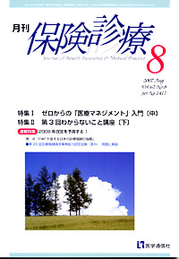 2007年8月号