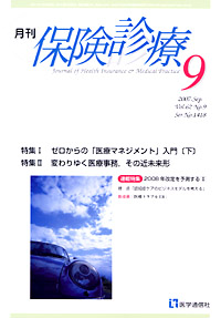 2007年9月号