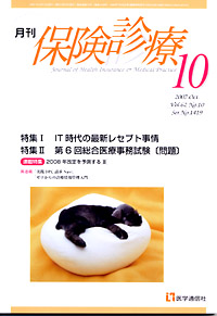 2007年10月号