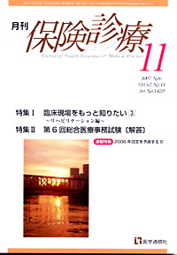 2007年11月号