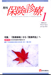 2008年1月号