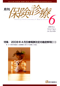 2008年6月号