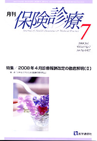 2008年7月号