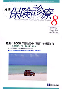 2008年8月号