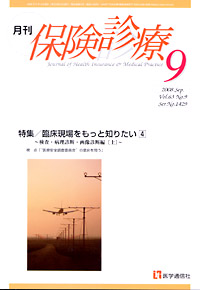 2008年９月号