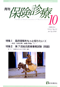 2008年10月号