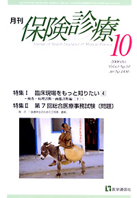 2008年10月号