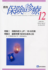 2008年12月号