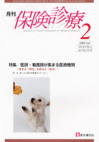 2009年2月号