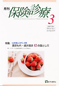 2009年3月号