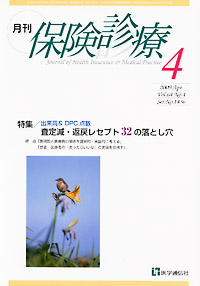 2009年4月号