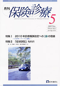 ２００９年５月号