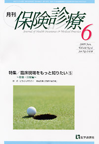 ２００９年６月号