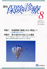 2009年8月号