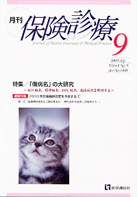 2009年9月号