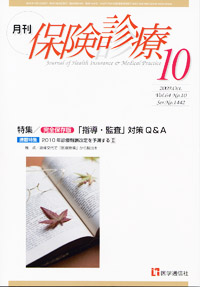 2009年10月号