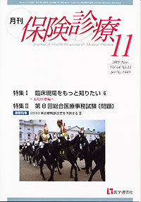 2009年11月号