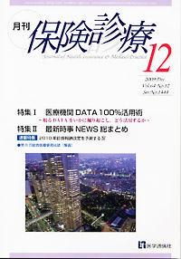 2009年12月号