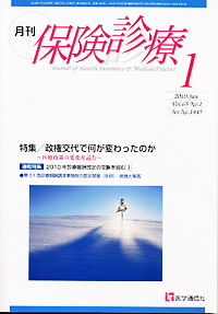 2010年1月号