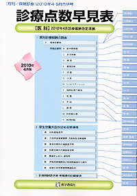 2010年4・5月合併号
