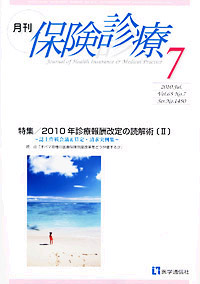 2010年7月号