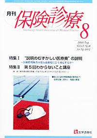 2010年8月号