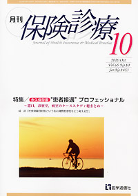 2010年10月号