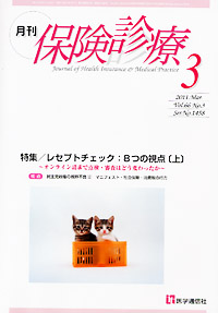 2011年3月号