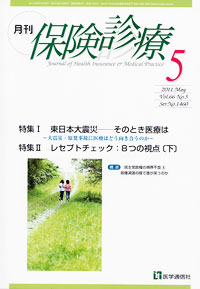 2011年5月号