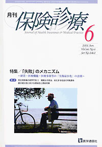 2011年6月号