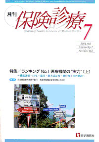 2011年7月号