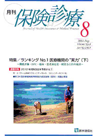 2011年8月号