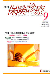 2011年9月号