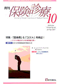 2011年10月号