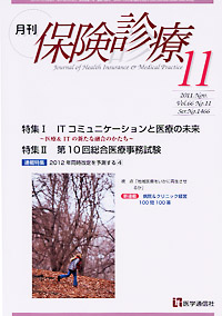 2011年11月号