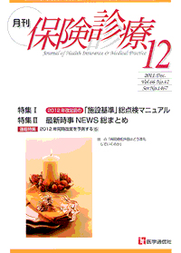 2011年12月号