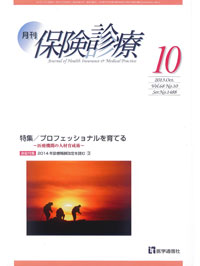 2013年10月号