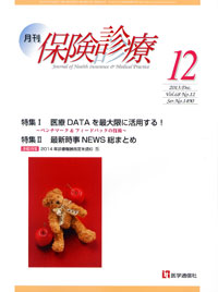 2013年12月号