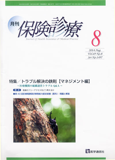 2014年8月号