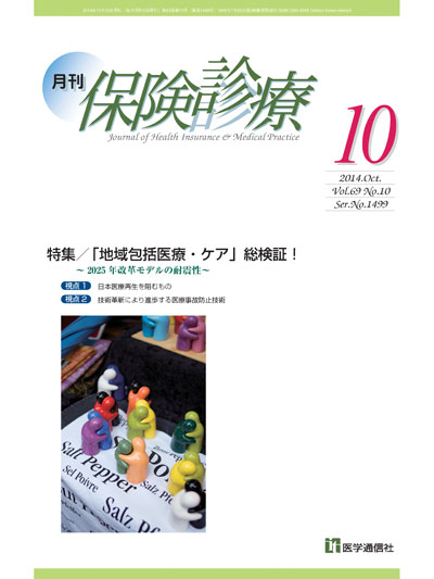 2014年10月号