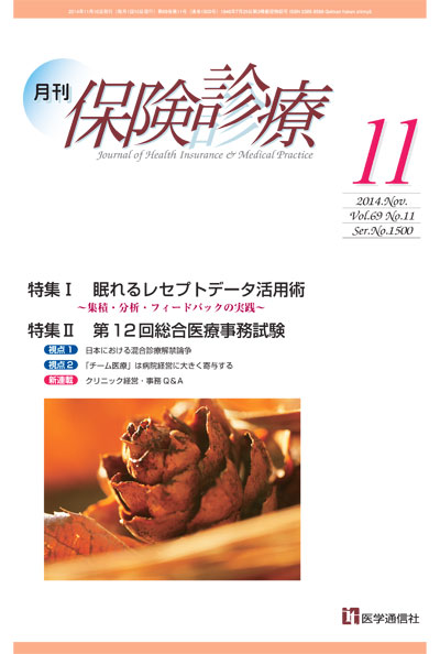 2014年11月号