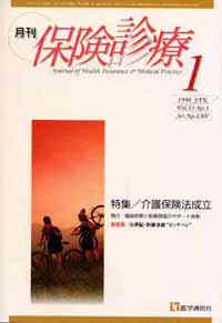 1998年1月号