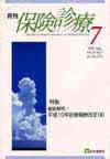 1998年7月号