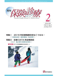 2016年2月号