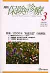 2000年3月号