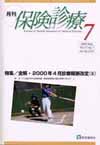 2000年7月号