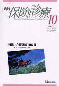 2000年10月号