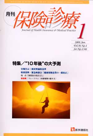 2001年1月号