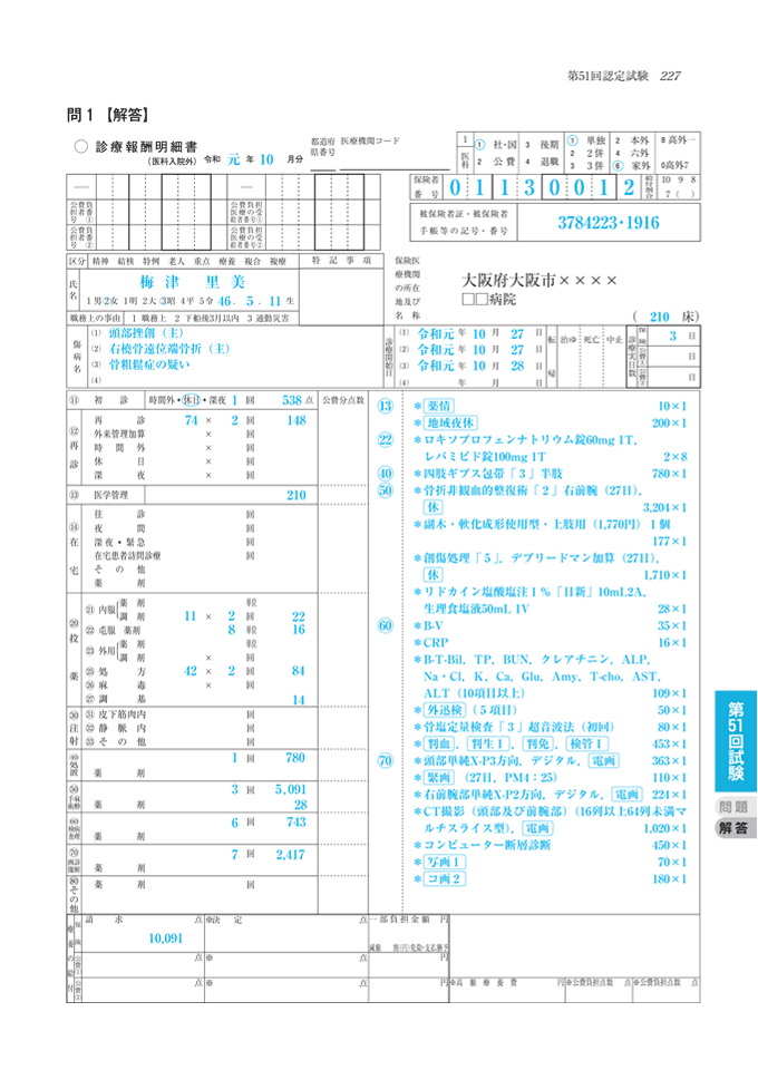 PLOTTER プロッター スケール下敷 A5サイズ メーカー品番777-164-36